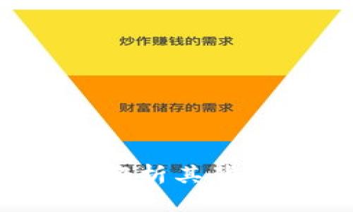 即墨区块链雷达币：解析其背后的技术与市场潜力