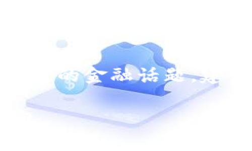 请注意：下面的内容是根据您的请求生成的，但由于涉及到特定的金融话题，建议您在采取任何投资或交易行为之前，咨询专业人士的意见。

Tokenim真假钱包评测：如何识别和选择安全可靠的数字钱包