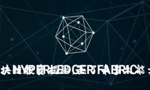 区块链投资揭秘：买了币多久能卖？