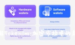 深入了解Tokenim：加密市场中的新兴机会