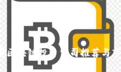 2023年加密区块链投资公司推荐与市场前景分析