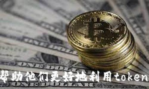   
tokenim钱包里TRX不翼而飞的原因及解决办法

tokenim钱包, TRX, 数字货币, 钱包安全, 资产恢复/guanjianci

随着数字货币的普及，越来越多的人开始使用不同类型的钱包来存储他们的数字资产。其中，tokenim钱包作为一种热门选择，吸引了大量用户。然而，最近有用户反映他们在tokenim钱包中存储的TRX（波场币）不翼而飞的问题。本文将详细探讨这个问题的可能原因，提供解决方案，并回答一些相关问题，帮助用户更好地理解和使用tokenim钱包。

一、TRX不翼而飞的可能原因

首先，我们需要了解TRX不翼而飞的可能原因，确保用户在使用tokenim钱包时能够采取相应的措施，以保护他们的资产安全。

1. **账户安全问题**：用户的tokenim钱包账户可能遭到黑客攻击，这通常是由于弱密码或未启用双重身份验证所导致的。如果黑客能够获取到用户的登录凭证，就可以轻松地转移用户资产。

2. **网络钓鱼攻击**：有一些恶意网站或应用模仿tokenim钱包的网站，诱骗用户输入他们的账号和密码。一旦用户在这些钓鱼网站上输入了信息，攻击者便能获取他们的资产。

3. **应用程序漏洞**：尽管钱包开发者会不定期发布安全更新，但仍有可能存在未被发现的漏洞。这些漏洞可能会被攻击者利用，导致资产被窃取。

4. **用户操作失误**：用户在使用钱包时，可能会误操作，例如错误地转账到其他地址。这种情况并非资产丢失，而是因为用户对钱包操作不熟悉而导致的。

5. **未经授权的交易**：如果用户在其他不安全的设备上登录了tokenim钱包，或者共享了他们的访问信息，潜在的风险就增加了，使得资产容易被他人盗取。

了解了这些可能原因后，用户可以更好地保护自身资产，减少不必要的损失。

二、如何查找丢失的TRX

当用户发现tokenim钱包中的TRX不翼而飞时，首先要冷静下来，并进行以下几步操作：

1. **检查交易历史**：用户可以登录tokenim钱包，查看最近的交易记录。很多时候，用户可能忘记了自己之前的交易，通过操作历史可以找回线索。

2. **确认地址**：在用户查看交易记录时，确保转账的地址是用户自己控制的地址。如果转账至第三方地址，用户需要找回该地址的拥有者确认情况。

3. **检查其他设备**：确保用户没有在不安全的设备上登录tokenim钱包。如果用户在公共电脑或不安全的网络环境中登录过，建议立即更改密码。

4. **联系tokenim客服**：如果以上方法无法找回资产，用户可以尝试联系tokenim的客服支持，提供相关的交易记录和账户信息，寻求帮助。

5. **审核安全设置**：确保启用了双重身份验证和其他安全功能，以防止未来再发生类似问题。

三、如何确保tokenim钱包资产安全

为了确保用户在tokenim钱包中的资产安全，建议采取以下措施：

1. **设置强密码**：创建一个复杂的密码，包括字母、数字和特殊字符，同时避免使用容易被猜测的信息，例如生日或简单的字词组合。

2. **启用双重身份验证**：启用钱包的双重身份验证功能，提高账户的安全性。这一功能会在用户登录或转账时，要求输入认证代码，从而增设一道安全防线。

3. **定期更新软件**：确保tokenim钱包保持最新版本，及时下载并安装安全更新，以修复应用中的潜在漏洞。

4. **避免在公共Wi-Fi上进行交易**：公共Wi-Fi网络通常不安全，黑客可能会利用这些网络进行数据劫持。如果必须使用公共网络，建议使用VPN保护数据传输。

5. **定期备份钱包**：许多钱包允许用户备份他们的私钥或助记词，务必妥善保管这些重要信息，防止因设备故障导致资产无法找回。

四、丢失的TRX是否能够恢复

很多用户可能会问，丢失的TRX是否能够恢复。这取决于多种因素：

1. **是否转账至错误地址**：如果用户不小心把TRX转账至错误地址，但这个地址由用户或其他人控制，很可能可以通过联系地址的持有者进行资产回收。

2. **钱包隐私保护**：如果用户的钱包设置了强大的隐私保护并且无记录可追踪，恢复将非常困难。这是因为区块链的去中心化特性使得一旦交易确认就无法撤回。

3. **与tokenim客服的沟通**：有时候，用户可能会找到tokenim客服协助。如果资产是由于技术问题导致的丢失，客服可能会提供部分解决方案，但不能保证100%恢复。

总之，资产恢复的成功率与用户的具体情况密切相关。因此，用户应该在未来仔细减少人为错误带来的损失。

五、如何选择安全的钱包

为了避免在未来遇到类似问题，用户应该学会如何选择一个安全的钱包。以下是一些选择钱包时需要考虑的因素：

1. **钱包类型**：了解热钱包（例如应用钱包）和冷钱包（例如硬件钱包）的区别。热钱包便于使用，但相对容易受到攻击；冷钱包则安全性更高，适合长期存储资产。

2. **用户反馈及评价**：搜索并查找关于钱包的用户评价和反馈，了解其安全性、易用性和客户服务的质量。

3. **安全功能**：检查钱包是否提供双重身份验证、地址白名单、交易记录确认等安全功能。

4. **支持的资产**：不同的钱包支持的数字资产种类不同，确保选择的钱包能够支持用户需要存储的资产。

5. **开发团队及更新频率**：一个积极维护和更新钱包的开发团队更可能发现并修复潜在问题，而用户应该关注开发者的背景和信誉度。

六、用户常见问题解答

在使用tokenim钱包过程中，用户可能会遇到一些常见问题，以下是对这些问题的详细解答：

1. **如何恢复丢失的TRX？**  
用户需对交易历史进行查阅，如确认转账至错误地址，请与该地址的持有人联系。同时，尽快联系tokenim客服寻求协助。

2. **tokenim钱包安全吗？**  
虽然tokenim钱包在安全性方面做了相应的设计，但用户也需采取额外安全措施，如设置强密码及启用双重身份验证。

3. **TRX资产是否可以转到其他钱包？**  
可以，用户可将TRX资产转账至其他支持TRX的数字货币钱包，只需输入接收地址即可完成转账过程。

4. **Tokenim钱包与其他钱包相比的优势是什么？**  
tokenim钱包以其用户友好的界面、良好的客户服务以及对多种数字货币的支持而受到欢迎，但用户需根据自身需求选择最合适的钱包。

5. **如何保证我的账户不会被盗？**  
建议用户启用双重身份验证、设置强密码，并且避免在公共网络使用钱包，并定期备份重要数据。

6. **tokenim钱包的使用费用是什么？**  
使用tokenim钱包可能会涉及一定的交易费用，这通常由区块链网络决定，具体费用依实际交易情况而定。

本文结合TRX在tokenim钱包不翼而飞的情况，从可能原因、查找途径、安全措施、恢复可能性、选择钱包及常见问题等方面进行深入剖析，希望为用户提供参考，帮助他们更好地利用tokenim钱包保障数字资产安全。