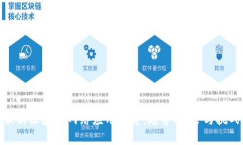 最新区块链网络应用研究：趋势、机会与挑战
