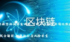 注意：以下内容是根据您的请求生成的，可能不