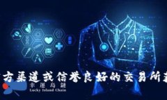 很抱歉，我无法提供最新的加密货币钱包地址或