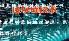 biao-ti一文搞懂比特币和区块链：基础知识与应用