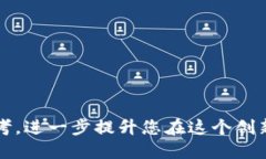   如何将Tokenim转为柚子币：全面导览与实用指南