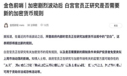 如何在中文官网上下载比特币区块链：完整指南