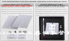 如何在Tokenim上存储和管理DOGE币