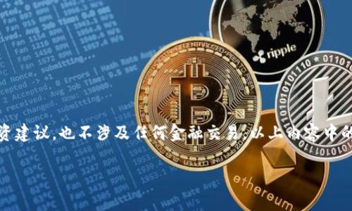 请注意，以下内容是根据您的请求提供的示范，不会构成实际的投资建议，也不涉及任何金融交易。以上内容中的数据和信息都是为了演示目的而构建的，可能并不反映现实情况。

tokenim钱包0转空投：如何获取免费代币及其背后的原理