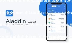 如何通过TokenTokenIM钱包实现利润最大化：全面解