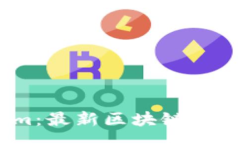 理解Tokenim：最新区块链技术的深度解析