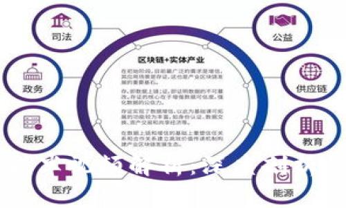 区块链与比特币减半视频解析：深度剖析其影响与未来展望