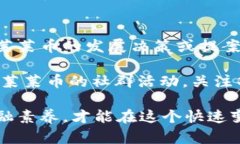 baioti全面解析莱莱币区块链查询与应用/baioti  莱