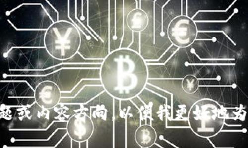 当然可以帮助您！请您告诉我您需要的主题或内容方向，以便我更好地为您设计合适的、关键词和后续的详细内容。