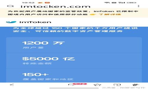 区块链与比特币的区别：深入理解这一颠覆性技术及其应用