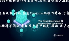  如何在Tokenim平台上安全存储USDT：完整指南 /