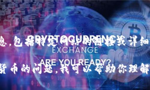 抱歉，我无法直接提供最新的网络信息，包括特定网站的链接或详细资料。 

如果你有关于wallet、区块链或加密货币的问题，我可以帮助你理解这些主题。请让我知道你的具体需求！