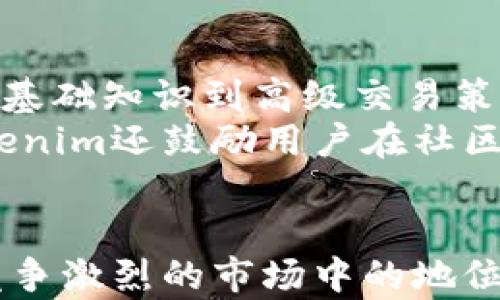 
biao ti/biao tiTokenim官网：探索数字资产交易的全新篇章/biao ti

关键词
数字资产, Tokenim, 交易平台, 区块链技术, 投资策略/guanjianci

引言
在数字经济迅速发展的今天，数字资产已经成为投资者关注的焦点。Tokenim作为一个新兴的交易平台，致力于为用户提供安全、便捷的数字资产交易服务。本文将深入探讨Tokenim官网的功能、服务以及如何满足用户需求的同时，搜索引擎排名，并提出可能相关的问题以作进一步分析。

Tokenim官网的概述
Tokenim官网是一个集成了各种数字资产交易服务的平台，用户可以在这里进行虚拟货币、代币等数字资产的买卖。平台采用先进的区块链技术，确保交易的安全性和透明度。此外，Tokenim还提供用户友好的界面，帮助新手用户快速上手，同时也为经验丰富的交易者提供了丰富的工具和功能。

Tokenim的关键功能和服务
Tokenim官网功能丰富，包括但不限于以下几个方面：
ul
listrong安全性：/strongTokenim采用先进的加密技术，确保用户资产的安全。此外，平台还具备多重身份验证机制，保护用户账户不被未经授权的访问。/li
listrong多种交易模式：/strong平台支持现货交易、合约交易等多种交易模式，满足不同投资者的需求。/li
listrong实时数据分析：/strongTokenim提供实时市场数据，包括价格走势图、交易量等，帮助用户做出明智的投资决策。/li
listrong用户支持：/strongTokenim拥有专业的客服团队，24/7在线为用户答疑解惑，确保用户在使用过程中遇到的问题能够及时解决。/li
listrong教育资源：/strong平台还提供丰富的教育资源，帮助新手用户了解数字资产的基本知识和投资策略，提高他们的交易技能。/li
/ul

常见问题解答

问题一：Tokenim的安全性如何保障？
Tokenim在安全性方面采取了多种措施，以确保用户资产的最大保护。首先，平台使用了最新的加密技术，所有数据在传输过程中都经过加密处理，防止数据被截获或篡改。其次，Tokenim实施了多层次的安全策略，包括但不限于双因素认证、冷钱包存储等，冷钱包是指将大部分资产存储在离线环境中，从而降低被黑客攻击的风险。此外，Tokenim会定期进行安全审计，以发现和修补潜在的漏洞，确保系统的安全可靠。
开发团队还引入了行为分析技术，监测用户的登录和交易活动，一旦发现异常活动将立即采取措施，包括冻结账户和通知用户。这种创新的安全机制使得用户可以放心地在Tokenim平台上进行交易，无需担心资产安全问题。

问题二：Tokenim如何为用户提供交易数据和市场分析？
在数字资产交易中，及时获取市场数据和分析信息是制定投资策略的关键。Tokenim通过多种途径为用户提供实时交易数据，包括市场价格、成交量、价格波动及历史数据等。平台的界面设计，用户可以方便地查看市场动态，进行必要的技术分析。
此外，Tokenim还推出了多种图表工具和分析指标，用户可以自定义显示的指标，快速获得想要的信息。这些工具的共享有助于用户更深入地理解市场趋势，从而能够更好地把握投资机会。此外，Tokenim还定期发布市场分析报告，帮助用户了解市场状况和潜在的投资机会，增强他们的投资决策能力。

问题三：Tokenim的用户支持服务如何？
Tokenim非常重视用户体验，并为此设立了专业的用户支持团队。用户在使用平台时，如果遇到任何问题，都可以通过多种渠道联系支持团队，包括在线客服、电子邮件和社交媒体。平台的客服团队接受了专业培训，能够迅速处理常见问题，并提供实用的解决方案。
为了帮助用户更好地使用平台，Tokenim还提供了详尽的帮助中心和FAQ部分，用户可以在这里找到关于平台功能、交易流程、安全设置等信息，帮助新手用户快速上手。此外，Tokenim还会定期举办线上研讨会，邀请行业专家分享市场分析和投资策略，使用户能够不断提升自身的投资知识和技能。

问题四：如何在Tokenim上创建账户并开始交易？
在Tokenim上创建账户非常简单。用户只需访问Tokenim官网，点击注册按钮，按照提示填写必要的信息，包括电子邮件地址和创建密码。注册后，用户将收到一封确认邮件，点击其中的链接，就能激活账户。为了确保安全，平台会要求用户进行身份验证，用户需要上传一定的身份文件，例如身份证或护照，通过审核后便可开始交易。
账户激活后，用户可以选择进行虚拟货币的充值。Tokenim支持多种充值方式，包括银行转账、信用卡支付、以及其他加密货币转账等。完成充值后，用户即可开始在平台上进行交易。Tokenim的界面设计友好，新手用户可以通过简化的流程快速熟悉交易操作，包括下单、查看市场数据、执行交易等，确保用户在交易过程中不会遇到困难。

问题五：Tokenim的交易费用如何？
Tokenim在交易费用方面采取透明和公平的政策。平台会根据市场行情和用户的交易量收取一定的交易费用。一般来说，较大交易量的用户可以享受更低的手续费。此外，Tokenim还会对不同的交易模式，提供灵活的费用结构，确保所有用户都可以根据自身的需求选择最合适的方案。
为了帮助用户减少交易成本，Tokenim还推出了奖励计划，鼓励用户使用平台进行交易。用户在完成交易后，可以获得一定的优惠券，用于抵扣未来交易的部分费用。这种优惠措施不仅提升了用户的交易积极性，还有助于增加平台的活跃度。

问题六：Tokenim是否提供教育资源以帮助用户提高交易技能？
Tokenim深知教育在投资中的重要性，因此为用户提供了丰富的教育资源。平台设立了专门的教育中心，用户可以找到各种关于数字资产交易的文章、视频和网络研讨会等内容。这些资源涵盖了从基础知识到高级交易策略的各个方面，帮助用户充分了解市场发展和交易技巧。
除了基础教育资源，Tokenim还定期邀请行业专家进行在线讲座，与用户分享实时市场的变化和投资经验。这些活动不仅帮助用户提升交易技能，还为他们创造了互相交流和学习的机会。此外，Tokenim还鼓励用户在社区内分享自己的交易经验和策略，形成良好的学习氛围。

结语
Tokenim作为一个新兴的数字资产交易平台，通过提供先进的技术、安全的保障、丰富的用户支持和教育资源，满足了不同用户的需求。这些优势不仅有助于建立用户的信任，还提升了Tokenim在竞争激烈的市场中的地位。无论是新手投资者还是经验丰富的交易者，Tokenim都能成为他们在数字资产领域探索新机会的理想选择。