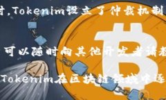   Tokenim支持主链网络的全面解析及应用前景 /