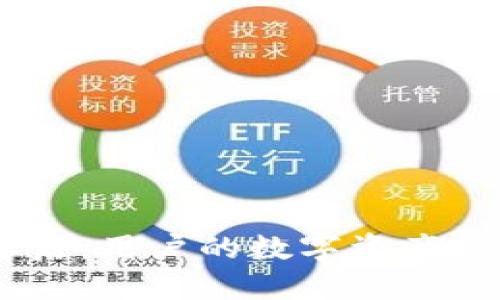 Tokenim地址泄露后，用户的数字资产安全会受到威胁吗？