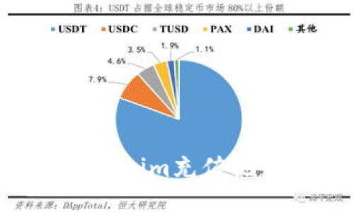 如何查询Tokenim充值记录：全面指南