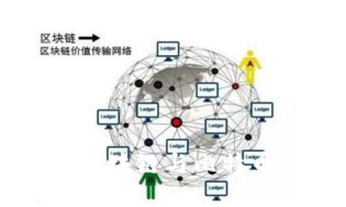 深入探讨百答区块链与比特币的未来与应用