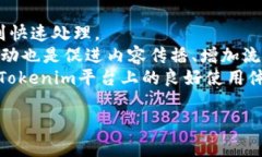   Tokenim：如何通过视频赚钱的有效策略 /  guanji