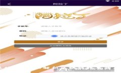 币得得区块链：全面解析区块链技术的未来与应