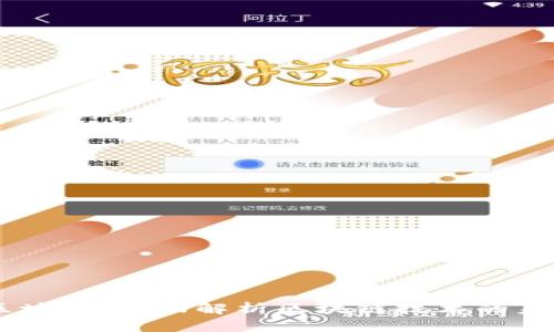 币得得区块链：全面解析区块链技术的未来与应用