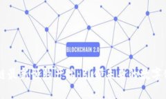 区块链最新预约产品：引领未来的数字化变革