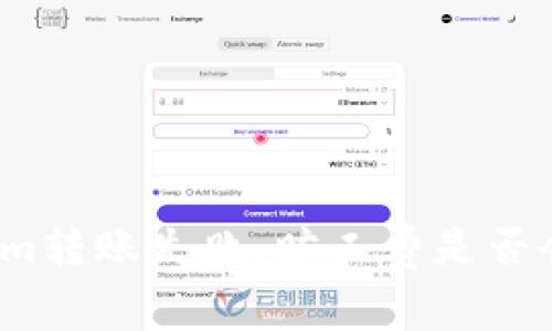 Tokenim转账失败，旷工费是否会退回？
