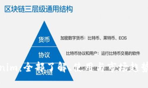 Tokenim：全部了解、使用与市场趋势分析