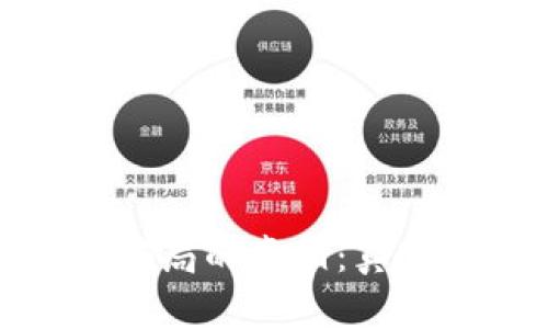 揭开区块链发币骗局的真相：真实案例与防范策略