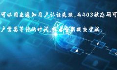   如何解决获取tokenim失败的问题 /  guanjianci toke