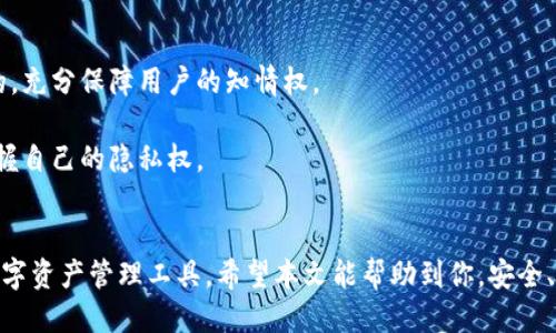    如何安全快速地下载Tokenim应用  / 

 guanjianci  Tokenim, 下载, 加密货币, 钱包, 移动应用  /guanjianci 

 引言 
 随着加密货币行业的快速发展，各种相关工具和应用层出不穷。Tokenim作为一款专注于数字资产管理和交易的工具，因其简洁的界面及安全的性能而受到用户的青睐。如果你想要了解Tokenim的下载方法和使用技巧，本文为您准备了详细的介绍。

 Tokenim是什么？ 
 Tokenim是一个专注于加密货币和数字资产管理的移动应用，允许用户在手机上方便快捷地管理不同类型的加密货币。它的核心功能包括数字资产的存储、安全交易、市场跟踪以及价格提醒等。由于整体设计注重用户体验，Tokenim吸引了大量用户，成为了他们日常交易不可或缺的工具。

 Tokenim的下载途径 
 Tokenim的下载主要有两种途径：通过官方应用商店和官网直接下载安装包。选择合适的下载方式，可以帮助用户快速、顺利地获取到应用。

 1. **官方应用商店（如App Store或Google Play Store）**：这是下载Tokenim最常用和推荐的方式。用户只需在相应的应用商店搜索“Tokenim”并点击下载即可。此种方式保证了应用的安全性，因为应用商店会定期审核所提供的应用。

 2. **官方网站下载**：对于一些希望获取最新版本或者移动端以外版本（如桌面版本）的用户，可以直接访问Tokenim的官方网站。在网站上，通常会有一个“下载”链接，用户可以根据操作系统选择相应的版本进行下载、安装。

 在下载过程中，请确保您的设备处于连接网络的状态，并且存储空间足够，以避免下载中断或失败。

 如何确保Tokenim的安全性 
 在下载任何加密货币应用之前，用户都需要对安全性进行重视。Tokenim作为一款专注于数字资产的应用，其安全性直接关系到用户的资金安全。以下是一些确保Tokenim安全性的建议：

 1. **从官方途径下载**：一定要通过官方渠道下载Tokenim，避免从第三方网站获取应用。因为第三方下载的应用可能会被恶意软件感染，从而导致用户的资金和数据泄露。

 2. **定期更新应用**：Tokenim开发团队方面会不定期对软件进行更新，以修补安全漏洞和增加新功能。用户需及时更新，以确保自己使用的是最新版本.

 3. **使用强密码及双重验证**：在使用Tokenim时，应为账户设置强密码，并建议开启双重验证（2FA）。即使密码被盗，未通过验证者也无法登录。

 4. **保持设备安全**：确保您的手机或其他设备安装了最新的安全软件，且操作系统和应用程序得到及时更新，以减少被攻击的风险。

 Tokenim的主要功能 
 Tokenim除了基本的下载和使用外，其实它还具备许多实用的功能，下面就来逐一介绍：

 1. **资产管理**：Tokenim支持多种加密货币，用户可以通过这一应用方便地进行资产的管理，无论是查看余额，还是进行转账，都可以在应用中快速完成。

 2. **市场追踪**：应用内置有市场行情追踪功能，用户可以实时查看价格变化，设置价格预警，以便能及时把握买卖时机。

 3. **安全性设计**：Tokenim采用了多重安全设计，确保用户账户及资产的安全。此外，应用也提供了一键备份和恢复的功能，以防止意外的数据丢失。

 可能遇到的问题及解决方案 
 在下载和使用Tokenim的过程中，用户可能会遇到一些问题。以下是六个常见问题的详细解答：

 问题一：Tokenim下载失败怎么办？ 
 如果在下载Tokenim时遇到了下载失败的问题，可以尝试以下几个步骤进行解决：

 1. **检查网络连接**：确保您设备的网络连接正常，可以尝试切换Wi-Fi和移动数据网络，重新进行下载。

 2. **查看存储空间**：确认您的设备存储空间是否充足，有时候存储不足会引起下载失败。清理不必要的应用和文件，可以为下载腾出空间。

 3. **清空应用商店缓存**：如果您通过应用商店下载，可能需要清空应用商店的缓存，然后重新打开尝试进行下载。

 4. **重启设备**：如果以上方法无效，可以尝试重启设备后重新下载，有时候简单的重启能解决意想不到的问题。

 如果这些方法还是无法解决问题，建议联系Tokenim官方客服，询问具体情况。

 问题二：如何创建Tokenim账户？ 
 创建Tokenim账户是下载并安装后必须的步骤，以下为详细步骤：

 1. **打开应用**：下载安装到手机后，打开Tokenim应用，进入欢迎界面。

 2. **注册新账户**：选择