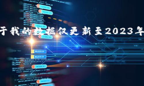 目前Tokenim是否能够正常使用，通常取决于其平台的运营状态、用户反馈以及最新的技术更新。由于我的数据仅更新至2023年10月，对于Tokenim的实时情况，建议您直接访问其官方网站或相关社交媒体平台以获取最新信息。

### 
Tokenim服务现状：全面解析及用户导向