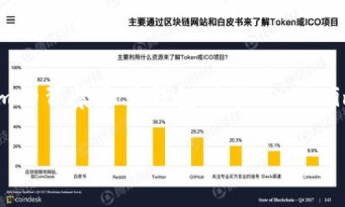 在讨论“tokenim是谁开发的钱包”之前，首先要澄清一些基本概念，以便更好地理解Tokenim的背景和其钱包功能。Tokenim是由一个团队开发的加密货币钱包，旨在为用户提供安全、便捷的数字资产管理解决方案。

### Tokenim钱包：安全与便捷的数字资产管理方案