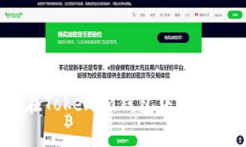 超灵币能否存放在Tokenim钱包中？详细解析与常见问题