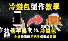 探索2023年区块链免租最新政策及其对行业的影响