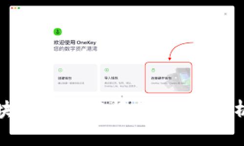 最新区块链供应商报告：行业分析与展望