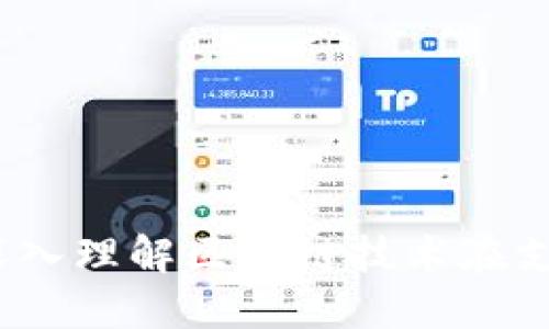 区块链支付宝最新消息：深入理解区块链技术在支付行业的应用与未来发展