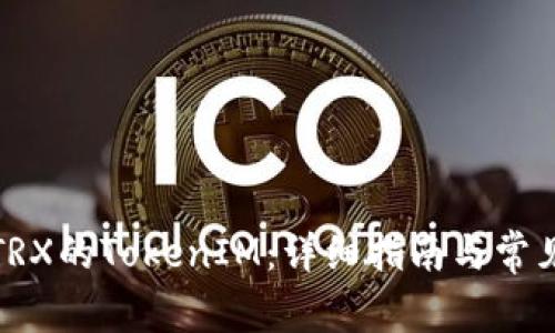 如何创建TRX的TokenIM：详细指南与常见问题解答