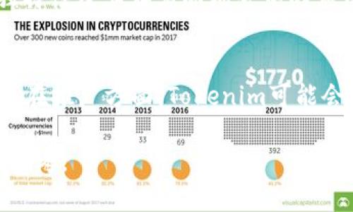 topi在哪里购买Tokenim：最佳交易所推荐/topi

Tokenim, 交易所, 买币, 加密货币, 数字货币/guanjianci

随着区块链技术的快速发展，越来越多的数字货币进入了市场，Tokenim就是其中一个备受关注的项目。对于许多投资者来说，如何购买Tokenim以及在哪些交易所可以安全、便捷地买到Tokenim显得至关重要。本文将详细介绍Tokenim的购买途径、常用交易所、购买方式、注意事项以及一些常见问题的解答。

Tokenim概述
Tokenim是一个基于区块链的数字资产，其目标在于推动数字经济的发展及其应用的广泛性。Tokenim的设计考虑到了用户的需求，因此提供了高性价比的交易体验，并且致力于确保用户的资金安全。在了解Tokenim的购买途径之前，投资者需要先对Tokenim的基本概念有一定的了解，包括其应用场景、市场前景及其在区块链世界中的地位。

在哪些交易所可以购买Tokenim
在决定购买Tokenim之前，用户需要选择合适的交易所。目前，市场上有很多交易所支持Tokenim的交易，以下是一些比较知名且用户评价较高的交易所：

1. **币安（Binance）**：币安是全球最大的数字货币交易所之一，支持的交易对极为丰富，用户体验良好。它提供了法币买入数字货币的功能，非常适合初学者。

2. **火币网（Huobi）**：火币是亚洲知名交易平台，提供多种数字资产的交易，支持Tokenim的购买。火币的安全性和交易量都相对较高。

3. **OKEx**：OKEx也是一个大型交易所，除了交易之外，还提供期货、杠杆等多种金融服务，适合有经验的交易者使用。

4. **Kraken**：Kraken是欧美地区知名的交易平台，支持多种法币充值，用户可以方便地购买Tokenim。

5. **KuCoin**：KuCoin是一个较为新兴的交易所，提供多种小众币种的交易，Tokenim也在其列表中。

如何在交易所购买Tokenim
一旦选择了一个交易所，购买Tokenim的过程通常包含以下几个步骤：

1. **注册账户**：首先，用户需要在所选交易所上注册一个账户。通常需要提供一些基本的个人信息并完成身份验证（KYC）。

2. **充值资金**：在购买Tokenim之前，用户需要将资金充值到交易所账户，通常可以选择法币充值或通过其他加密货币进行充值。

3. **选择交易对**：在交易所内找到Tokenim的交易对，例如Tokenim/USDT，选择相应的交易对以进行购买。

4. **下单购买**：用户可以选择市场价购入或限价购入，根据自己的需求设置相关参数后下单。

5. **资产管理**：购买完成后，用户可以选择将Tokenim保留在交易所账户中或将其转移到自己的钱包里进行长期持有。

购买Tokenim时的注意事项
在购买Tokenim的过程中，投资者需要注意以下几点：

1. **选择可信的平台**：一定要选择口碑好、信誉高的交易所，以降低遭遇安全风险的可能性。

2. **安全设置**：开启双重认证、设置强密码等，保护自己的账户安全。

3. **市场风险**：加密货币市场波动性极大，投资者应充分了解风险，合理控制仓位。

4. **资讯跟踪**：关注Tokenim的最新动态，及时调整投资策略。

5. **避免盲目跟风**：在购买前进行充分研究，不要轻信他人的意见。

常见问题解答

Q1: Tokenim的主要应用场景是什么？
Tokenim作为一种数字资产，其主要应用场景非常广泛。最直接的就是作为交易媒介，用户可以利用Tokenim在各大交易所进行交易。此外，Tokenim还可以用于区块链生态系统中的支付和转账，以降低交易成本、提高效率。同时，Tokenim可能在合约、身份认证、供应链管理等领域找到应用场景。通过区块链技术的应用，这些场景都能够实现去中心化、透明和安全的交易方式，更好地促进数字经济的发展。

Q2: 如何确保Tokenim的安全性？
确保Tokenim安全的关键在于选择适合的交易所以及用户的安全性措施。首先，选择一个流行且有良好声誉的交易所，例如以上提到的币安、火币等。其次，用户应定期更新密码、开启双重认证（2FA）等安全设置。此外，将Tokenim存放在个人钱包中，而不是长期保存在交易所也是一种好的做法，能够降低因交易所被攻击而导致资产损失的风险。同时，及时跟踪Tokenim的官方动态，了解可能的安全风险也是非常重要的。

Q3: Tokenim与其他数字货币的区别是什么？
Tokenim与其他数字货币相比，可能在多个方面有所不同，例如技术设计、发展目标以及应用场景等。Tokenim可能采用了特定的共识机制，具备较高的交易速度和低廉的交易成本。同时，Tokenim可能聚焦于特定的行业应用或是社区治理等领域，形成与其他数字货币的差异化竞争。另外，Tokenim背后的团队、项目愿景及其社区活跃度也是影响其市场表现的关键因素。用户在选择投资Tokenim时，应重点考虑这些因素进行评估，以帮助做出更明智的决策。

Q4: 投资Tokenim的风险有哪些？
投资Tokenim主需面临的风险包括市场波动风险、项目实施风险和安全风险。市场波动风险是由于加密货币市场的波动性极大，短时间内可能出现价格大幅波动，导致投资损失。项目实施风险则来自于Tokenim的团队及其执行的项目是否能够如期推进和达成预定目标，而如果团队出现问题，将影响Tokenim的未来价值。另外，安全风险主要指的是交易所被黑客攻击、用户账户被盗等问题，导致资产损失。因此，在投资Tokenim前，用户应当明确这些风险并做好风险评估和控制。

Q5: 如何判断Tokenim的投资价值？
判断Tokenim投资价值的方法包括分析其团队背景、技术发展、市场需求、竞争环境等多方面因素。首先，团队的专业能力与背景是重要的评价标准，如果团队成员拥有丰富的行业经验和成功案例，项目成功的概率相对较高。其次，技术的可行性、独特性及其在实际场景中的应用能力，都是评估Tokenim影响力的重要指标。此外，市场需求和用户基础是否广泛会直接影响Tokenim的流通性和价值，由此会影响投资潜在的收益空间。最后，竞争对手的表现也是一个重要参考，能够帮助投资者审视Tokenim在市场中的定位。

Q6: 商业化落地方面Tokenim有哪些计划？
Tokenim的商业化落地计划通常包括与传统企业的合作、市场推广以及生态系统的建立等。Tokenim可能会致力于与不同行业进行合作，尤其是那些希望通过区块链实现数字化转型的企业。这种合作能够让Tokenim的使用场景更加多元化。此外，在推广方面，Tokenim可能会通过线上线下的宣传活动，加强用户对Tokenim品牌的认知度，同时吸引更多的用户和投资者进入其生态系统。同时，构建一个良好的社区氛围也是重要的一环，能够通过用户的主动传播，提升Tokenim的市场影响力。

总结来说，Tokenim作为一种新兴的数字资产，提供了丰富的投资机会，然而在投资过程中，尤其是在购买Tokenim时，用户需要仔细评估市场、选择安全的平台并采取相应的安全措施。希望本文能够为想要购买Tokenim的用户提供实用的指导和参考。