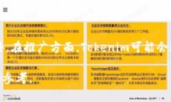 topi在哪里购买Tokenim：最佳交易所推荐/topiTokeni