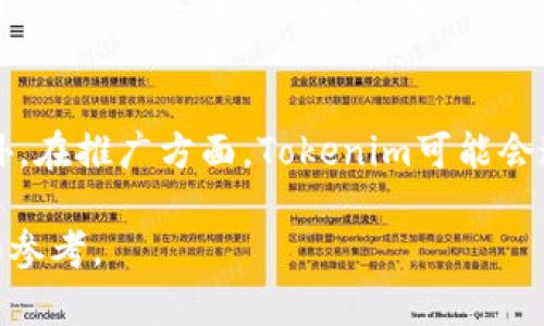 topi在哪里购买Tokenim：最佳交易所推荐/topi

Tokenim, 交易所, 买币, 加密货币, 数字货币/guanjianci

随着区块链技术的快速发展，越来越多的数字货币进入了市场，Tokenim就是其中一个备受关注的项目。对于许多投资者来说，如何购买Tokenim以及在哪些交易所可以安全、便捷地买到Tokenim显得至关重要。本文将详细介绍Tokenim的购买途径、常用交易所、购买方式、注意事项以及一些常见问题的解答。

Tokenim概述
Tokenim是一个基于区块链的数字资产，其目标在于推动数字经济的发展及其应用的广泛性。Tokenim的设计考虑到了用户的需求，因此提供了高性价比的交易体验，并且致力于确保用户的资金安全。在了解Tokenim的购买途径之前，投资者需要先对Tokenim的基本概念有一定的了解，包括其应用场景、市场前景及其在区块链世界中的地位。

在哪些交易所可以购买Tokenim
在决定购买Tokenim之前，用户需要选择合适的交易所。目前，市场上有很多交易所支持Tokenim的交易，以下是一些比较知名且用户评价较高的交易所：

1. **币安（Binance）**：币安是全球最大的数字货币交易所之一，支持的交易对极为丰富，用户体验良好。它提供了法币买入数字货币的功能，非常适合初学者。

2. **火币网（Huobi）**：火币是亚洲知名交易平台，提供多种数字资产的交易，支持Tokenim的购买。火币的安全性和交易量都相对较高。

3. **OKEx**：OKEx也是一个大型交易所，除了交易之外，还提供期货、杠杆等多种金融服务，适合有经验的交易者使用。

4. **Kraken**：Kraken是欧美地区知名的交易平台，支持多种法币充值，用户可以方便地购买Tokenim。

5. **KuCoin**：KuCoin是一个较为新兴的交易所，提供多种小众币种的交易，Tokenim也在其列表中。

如何在交易所购买Tokenim
一旦选择了一个交易所，购买Tokenim的过程通常包含以下几个步骤：

1. **注册账户**：首先，用户需要在所选交易所上注册一个账户。通常需要提供一些基本的个人信息并完成身份验证（KYC）。

2. **充值资金**：在购买Tokenim之前，用户需要将资金充值到交易所账户，通常可以选择法币充值或通过其他加密货币进行充值。

3. **选择交易对**：在交易所内找到Tokenim的交易对，例如Tokenim/USDT，选择相应的交易对以进行购买。

4. **下单购买**：用户可以选择市场价购入或限价购入，根据自己的需求设置相关参数后下单。

5. **资产管理**：购买完成后，用户可以选择将Tokenim保留在交易所账户中或将其转移到自己的钱包里进行长期持有。

购买Tokenim时的注意事项
在购买Tokenim的过程中，投资者需要注意以下几点：

1. **选择可信的平台**：一定要选择口碑好、信誉高的交易所，以降低遭遇安全风险的可能性。

2. **安全设置**：开启双重认证、设置强密码等，保护自己的账户安全。

3. **市场风险**：加密货币市场波动性极大，投资者应充分了解风险，合理控制仓位。

4. **资讯跟踪**：关注Tokenim的最新动态，及时调整投资策略。

5. **避免盲目跟风**：在购买前进行充分研究，不要轻信他人的意见。

常见问题解答

Q1: Tokenim的主要应用场景是什么？
Tokenim作为一种数字资产，其主要应用场景非常广泛。最直接的就是作为交易媒介，用户可以利用Tokenim在各大交易所进行交易。此外，Tokenim还可以用于区块链生态系统中的支付和转账，以降低交易成本、提高效率。同时，Tokenim可能在合约、身份认证、供应链管理等领域找到应用场景。通过区块链技术的应用，这些场景都能够实现去中心化、透明和安全的交易方式，更好地促进数字经济的发展。

Q2: 如何确保Tokenim的安全性？
确保Tokenim安全的关键在于选择适合的交易所以及用户的安全性措施。首先，选择一个流行且有良好声誉的交易所，例如以上提到的币安、火币等。其次，用户应定期更新密码、开启双重认证（2FA）等安全设置。此外，将Tokenim存放在个人钱包中，而不是长期保存在交易所也是一种好的做法，能够降低因交易所被攻击而导致资产损失的风险。同时，及时跟踪Tokenim的官方动态，了解可能的安全风险也是非常重要的。

Q3: Tokenim与其他数字货币的区别是什么？
Tokenim与其他数字货币相比，可能在多个方面有所不同，例如技术设计、发展目标以及应用场景等。Tokenim可能采用了特定的共识机制，具备较高的交易速度和低廉的交易成本。同时，Tokenim可能聚焦于特定的行业应用或是社区治理等领域，形成与其他数字货币的差异化竞争。另外，Tokenim背后的团队、项目愿景及其社区活跃度也是影响其市场表现的关键因素。用户在选择投资Tokenim时，应重点考虑这些因素进行评估，以帮助做出更明智的决策。

Q4: 投资Tokenim的风险有哪些？
投资Tokenim主需面临的风险包括市场波动风险、项目实施风险和安全风险。市场波动风险是由于加密货币市场的波动性极大，短时间内可能出现价格大幅波动，导致投资损失。项目实施风险则来自于Tokenim的团队及其执行的项目是否能够如期推进和达成预定目标，而如果团队出现问题，将影响Tokenim的未来价值。另外，安全风险主要指的是交易所被黑客攻击、用户账户被盗等问题，导致资产损失。因此，在投资Tokenim前，用户应当明确这些风险并做好风险评估和控制。

Q5: 如何判断Tokenim的投资价值？
判断Tokenim投资价值的方法包括分析其团队背景、技术发展、市场需求、竞争环境等多方面因素。首先，团队的专业能力与背景是重要的评价标准，如果团队成员拥有丰富的行业经验和成功案例，项目成功的概率相对较高。其次，技术的可行性、独特性及其在实际场景中的应用能力，都是评估Tokenim影响力的重要指标。此外，市场需求和用户基础是否广泛会直接影响Tokenim的流通性和价值，由此会影响投资潜在的收益空间。最后，竞争对手的表现也是一个重要参考，能够帮助投资者审视Tokenim在市场中的定位。

Q6: 商业化落地方面Tokenim有哪些计划？
Tokenim的商业化落地计划通常包括与传统企业的合作、市场推广以及生态系统的建立等。Tokenim可能会致力于与不同行业进行合作，尤其是那些希望通过区块链实现数字化转型的企业。这种合作能够让Tokenim的使用场景更加多元化。此外，在推广方面，Tokenim可能会通过线上线下的宣传活动，加强用户对Tokenim品牌的认知度，同时吸引更多的用户和投资者进入其生态系统。同时，构建一个良好的社区氛围也是重要的一环，能够通过用户的主动传播，提升Tokenim的市场影响力。

总结来说，Tokenim作为一种新兴的数字资产，提供了丰富的投资机会，然而在投资过程中，尤其是在购买Tokenim时，用户需要仔细评估市场、选择安全的平台并采取相应的安全措施。希望本文能够为想要购买Tokenim的用户提供实用的指导和参考。