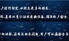   深入探讨Tokenim设备号：功能、应用与常见问题