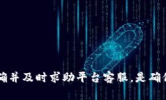 如何将Bit-Z交易所的资产提币到Tokenim平台？详细