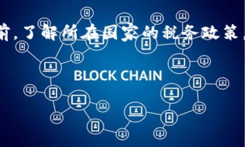 根据您的请求，以下是我为您构思的友好的和相关关键词：


  Tokenim交易与DeFi：冲击传统金融的未来新趋势 / 

关键词：
 guanjianci Tokenim, DeFi, 去中心化金融, 数字货币, 区块链技术 /guanjianci 

---

什么是Tokenim交易？
Tokenim交易是指在区块链网络上通过加密货币进行的交易方式，涉及各种数字资产的买卖、交换或者其他金融服务。Tokenim旨在通过提供一个安全且去中心化的平台，让用户能够毫无障碍地进行交易。Tokenim交易的核心在于它不依赖于任何中心化的机构，而是通过区块链技术确保交易的透明度和安全性。

与传统金融系统相比，Tokenim交易的优势在于其低廉的交易成本和高效的处理速度。所有交易信息都被记录在区块链上，使得任何人都可以随时查阅，从而减少了欺诈和错误的可能性。此外，Tokenim的去中心化特性可以保护用户的隐私，不易受到外部干扰。

DeFi是什么？
DeFi，全称为去中心化金融（Decentralized Finance），是基于区块链技术所发展出来的金融应用生态系统。与传统的金融系统相比，DeFi的核心特性在于去中心化，即金融服务不再由银行或其他金融机构提供，而是通过智能合约自动完成。

DeFi的主要应用包括借贷、交易、保险、储蓄等，用户可以通过DeFi平台直接与其他用户进行资金交易，而无需第三方中介。DeFi生态的快速发展得益于其高流动性和可编程性，让开发者能够在此基础上推出各种创新的金融产品。

Tokenim与DeFi的关联
Tokenim交易与DeFi紧密联系，Tokenim交易往往在DeFi生态系统中进行。通过Tokenim，用户能够轻松访问各类DeFi项目，参与流动性挖矿、借贷以及其他金融活动。Tokenim为DeFi提供了一种便捷的交易方式，使得用户能够更高效地管理自己的数字资产。

此外，DeFi的去中心化特征也为Tokenim交易增添了价值，提供了更高的安全性和透明度。在DeFi平台上，用户可以直接通过Tokenim进行资产交易和管理，降低了交易成本并提高了资金的流动性。

Tokenim交易的优势
Tokenim交易具备多种优势，使其成为一种受欢迎的交易方式。首先，Tokenim交易通常具有较低的手续费，特别是与传统金融机构相比，用户可以在交易中节省大量的费用。其次，由于Tokenim交易不受地理位置限制，全球范围内的用户均可参与，增加了市场的流动性。

此外，Tokenim交易的速度非常快，用户可以即时进行交易，且交易的处理通常是在几分钟以内完成。Tokenim交易的透明性也是其一大优势，所有交易信息在区块链上公开可查，有效提高了交易的安全性和用户对平台的信任度。

使用Tokenim进行DeFi交易的步骤
使用Tokenim进行DeFi交易通常包括几个主要步骤。首先，用户需要创建数字钱包并获取加密货币，之后选择合适的DeFi平台。在选择好平台后，用户需要将资金转入平台的智能合约，这样才能够进行后续交易。

完成资金的转入后，用户便可以在平台上进行借贷、交易或投资等操作。在交易完成后，资金会自动返回到用户的钱包中，确保了用户的资金安全。此外，用户还可以通过参与流动性池获得额外收益，是Tokenim交易与DeFi结合的又一体现。

Tokenim交易与DeFi的未来
Tokenim交易与DeFi的结合在未来有着广阔的发展前景。随着区块链技术的不断演进以及人们对去中心化金融的认识加深，Tokenim交易预计将继续吸引更多用户参与。此外，DeFi领域的创新也将催生出新的Tokenim交易方式，为用户提供更为丰富的选择。

在未来，我们可能会看到更多企业和机构开始采用Tokenim交易作为金融活动的主要方式，这将进一步推动传统金融向去中心化转型。综上所述，Tokenim交易和DeFi不仅是当前金融市场的重要组成部分，更是未来金融发展的方向。

---

可能相关的问题

1. Tokenim交易的安全性如何保证？
Tokenim交易的安全性主要依赖于区块链技术。区块链是一种分布式账本，任何交易都会被记录在网络的多个节点上，这使得数据篡改极其困难。用户的交易信息经过加密处理，只有拥有私钥的人才能解锁和使用这些信息，从而进一步保障了安全性。尽管如此，用户仍需谨慎选择交易平台，确保其安全性和信誉度。

2. DeFi产品有哪些种类？
DeFi产品包括但不限于借贷平台、去中心化交易所、稳定币、保险产品和预测市场。借贷平台允许用户通过智能合约借入或出借加密资产；去中心化交易所则支持用户之间直接交易，无需经过第三方；稳定币可以提供与法币挂钩的稳定价值；保险产品为用户在出现损失时提供保障，而预测市场允许用户通过对未来事件的预测获取收益。

3. Tokenim交易是否适合普通投资者？
虽然Tokenim交易具备多种优势，但普通投资者在参与之前仍需了解其相关风险。与传统金融市场相比，Tokenim交易的波动性较大，因此可能导致巨大的收益和损失。此外，投资者需具备一定的技术知识和风险意识，以应对市场的变化和潜在的网络安全问题。然而，随着教育资源的不断丰富，越来越多的普通投资者开始参与Tokenim交易。

4. 如何选择合适的DeFi平台进行Tokenim交易？
选择合适的DeFi平台进行Tokenim交易时，投资者需要考虑几个关键因素，包括平台的安全性、交易费用、用户体验、流动性和社区支持等。建议用户查看平台的审核报告、用户反馈和社区讨论，以评估其信誉。同时，根据自身的需求，如交易品类和支持的功能，选择最符合自己需求的平台。

5. DeFi与传统金融有什么主要区别？
DeFi与传统金融的主要区别在于去中心化和透明度。在传统金融中，所有交易都由银行或其他金融机构监管和处理，而DeFi通过智能合约取代这些中介，实现了去中心化。这使得用户能够更方便地进行交易，降低了交易成本。同时，DeFi一般而言提供更高的透明度，用户可以随时查看所有交易记录。在风险方面，DeFi的波动性和安全隐患也可能大于传统金融。

6. Tokenim交易的税务问题如何处理？
Tokenim交易涉及的税务问题因国家和地区的不同而存在差异。通常，用户在进行交易获利时需要报告相关收益，并按照当地税法缴纳税款。建议用户在进行交易之前，了解所在国家的税务政策，必要时咨询专业的税务顾问，确保合理合规地处理相关税务问题。

---

以上提供了对于Tokenim交易与DeFi的详细解析，并针对相关问题进行了详细探讨。如果您需要更多信息或有其他问题，请随时提出！