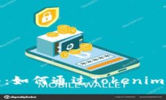 全面指南：如何通过Tokenim购买带宽